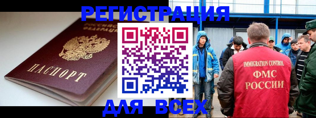 временная регистрация надежно в Бузулуке