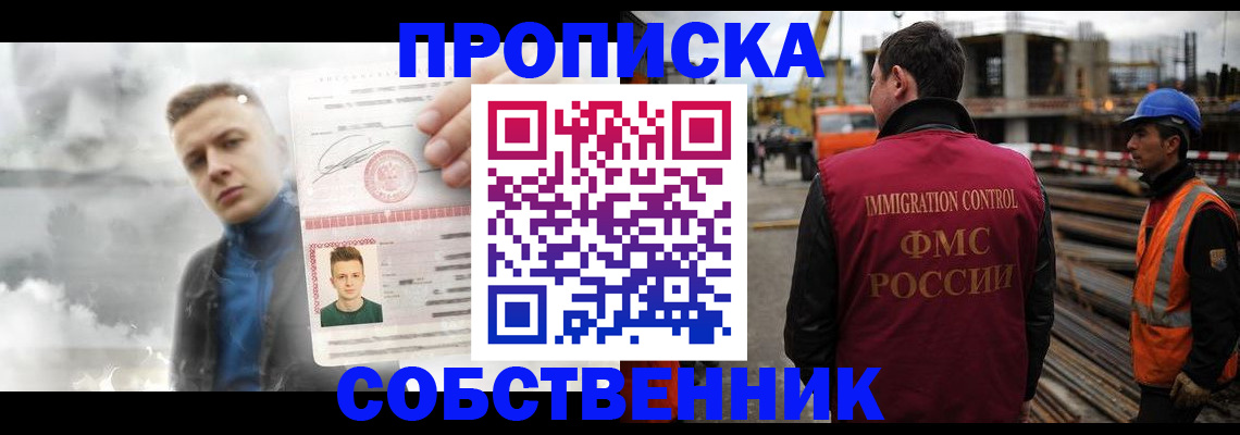 прописка для школы в Бузулуке