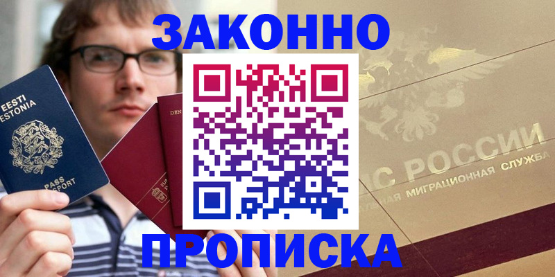 временная регистрация поиск в Бузулуке